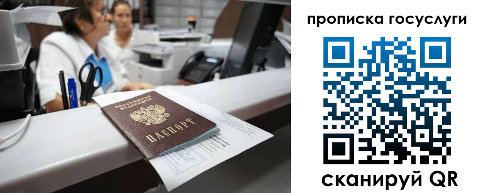 где прописаться в Лесосибирске