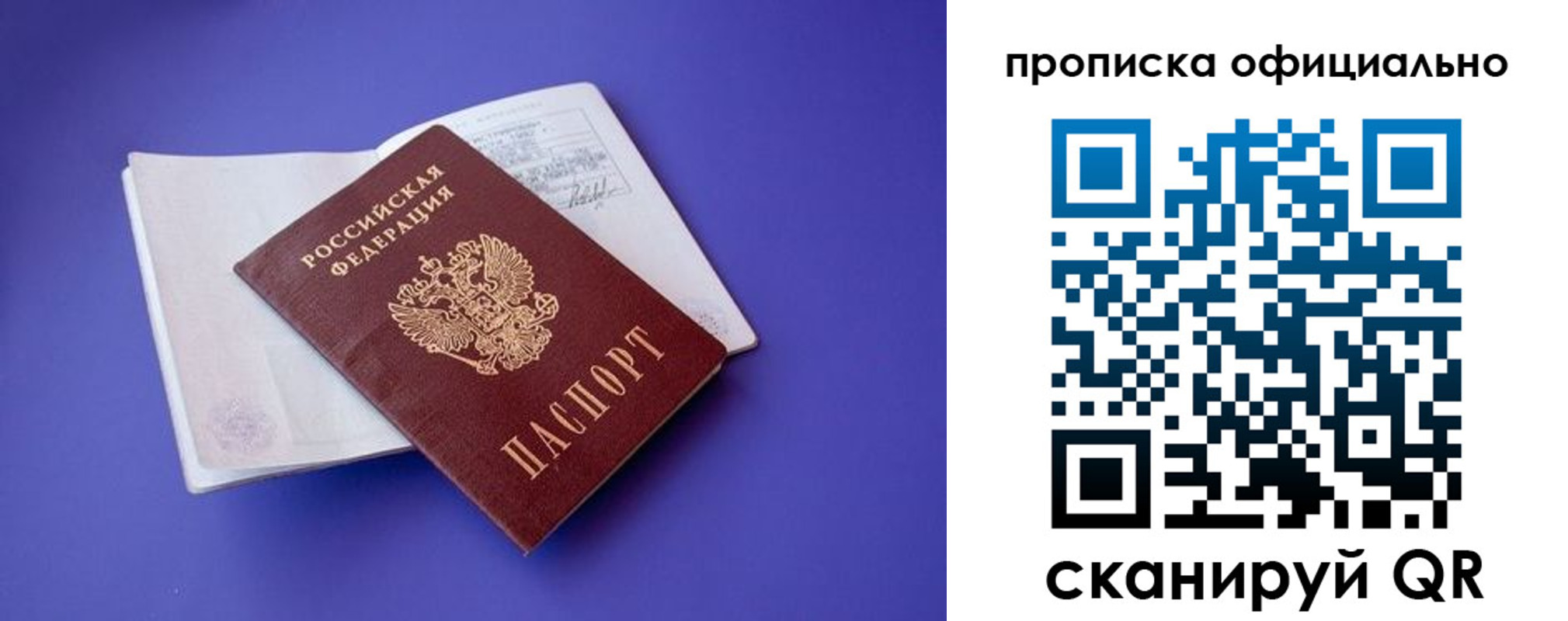 временная прописка в Лесосибирске