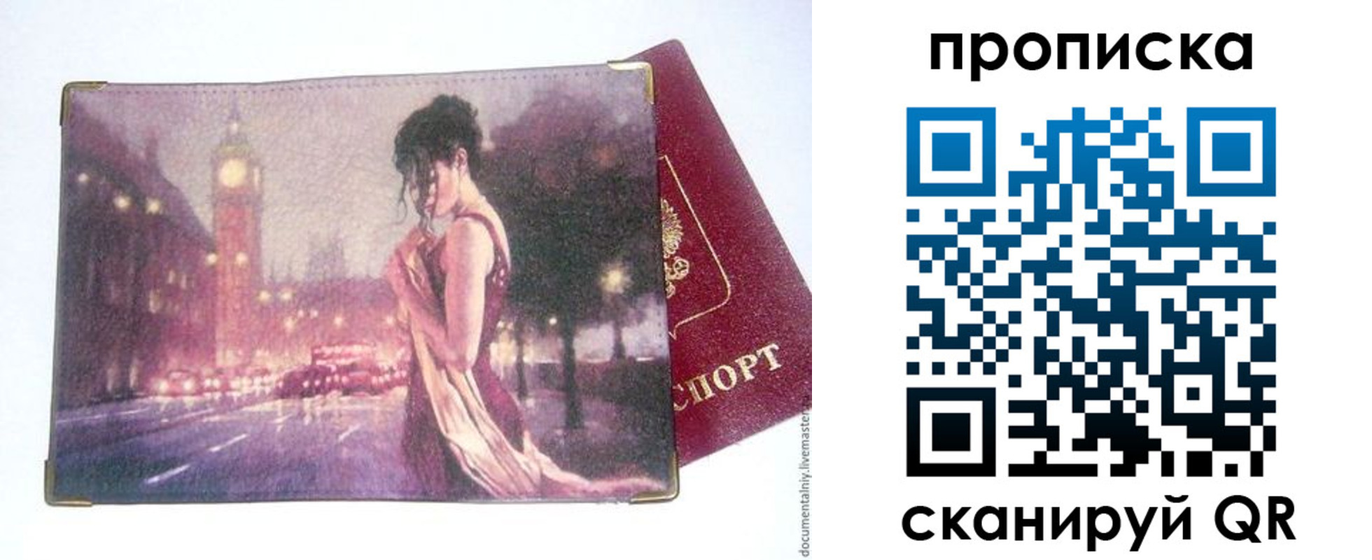 временная регистрация в квартире в Лесосибирске